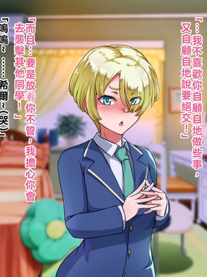 [ハグルマロクロ (銀ダイコン)] オトコノコト××No.5 金髪清純な転校生編♂[WPSX潤色]_A_0064