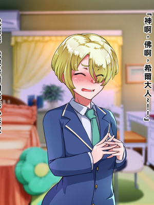 [ハグルマロクロ (銀ダイコン)] オトコノコト××No.5 金髪清純な転校生編♂[WPSX潤色]_A_0065