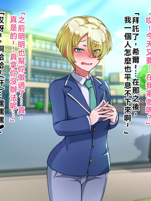 [ハグルマロクロ (銀ダイコン)] オトコノコト××No.5 金髪清純な転校生編♂[WPSX潤色]_A_0066