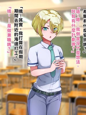 [ハグルマロクロ (銀ダイコン)] オトコノコト××No.5 金髪清純な転校生編♂[WPSX潤色]_A_0085