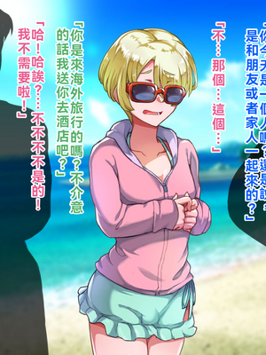 [ハグルマロクロ (銀ダイコン)] オトコノコト××No.5 金髪清純な転校生編♂[WPSX潤色]_A_0089