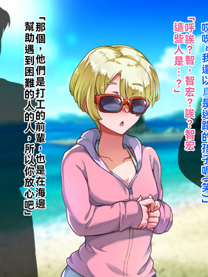 [ハグルマロクロ (銀ダイコン)] オトコノコト××No.5 金髪清純な転校生編♂[WPSX潤色]_A_0090