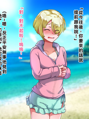 [ハグルマロクロ (銀ダイコン)] オトコノコト××No.5 金髪清純な転校生編♂[WPSX潤色]_A_0092