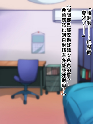 [ハグルマロクロ (銀ダイコン)] オトコノコト××No.5 金髪清純な転校生編♂[WPSX潤色]_A_0113