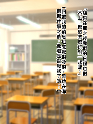 [ハグルマロクロ (銀ダイコン)] オトコノコト××No.5 金髪清純な転校生編♂[WPSX潤色]_A_0124