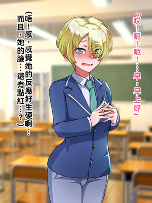 [ハグルマロクロ (銀ダイコン)] オトコノコト××No.5 金髪清純な転校生編♂[WPSX潤色]_A_0125