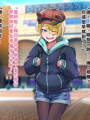 [ハグルマロクロ (銀ダイコン)] オトコノコト××No.5 金髪清純な転校生編♂[WPSX潤色]_A_0128