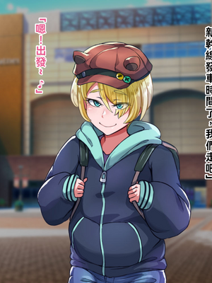 [ハグルマロクロ (銀ダイコン)] オトコノコト××No.5 金髪清純な転校生編♂[WPSX潤色]_A_0129