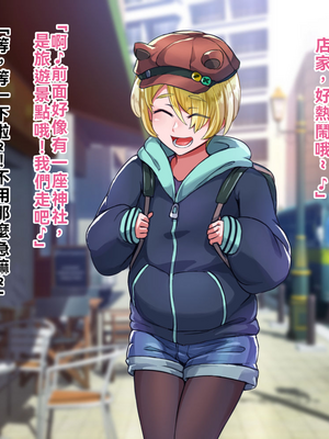 [ハグルマロクロ (銀ダイコン)] オトコノコト××No.5 金髪清純な転校生編♂[WPSX潤色]_A_0130