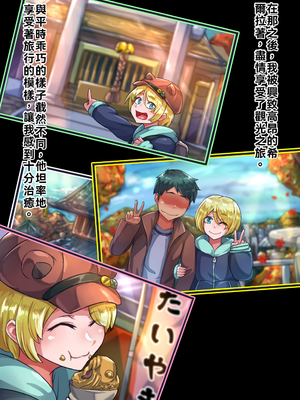 [ハグルマロクロ (銀ダイコン)] オトコノコト××No.5 金髪清純な転校生編♂[WPSX潤色]_A_0131