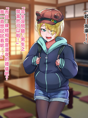 [ハグルマロクロ (銀ダイコン)] オトコノコト××No.5 金髪清純な転校生編♂[WPSX潤色]_A_0133