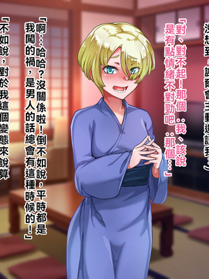 [ハグルマロクロ (銀ダイコン)] オトコノコト××No.5 金髪清純な転校生編♂[WPSX潤色]_A_0152