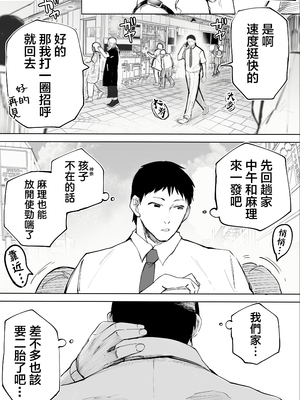 [STUDIOふあん (来鈍)] 地元のハメ友。「近所の二卵性双子C、U」 [中国翻訳]_005