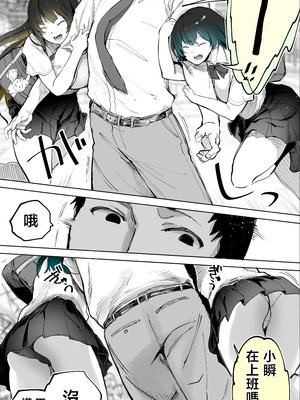 [STUDIOふあん (来鈍)] 地元のハメ友。「近所の二卵性双子C、U」 [中国翻訳]_006