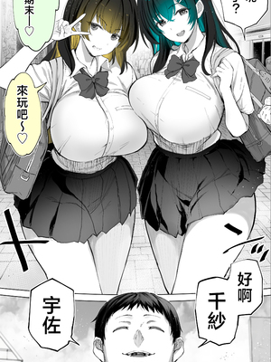 [STUDIOふあん (来鈍)] 地元のハメ友。「近所の二卵性双子C、U」 [中国翻訳]_007