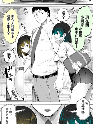 [STUDIOふあん (来鈍)] 地元のハメ友。「近所の二卵性双子C、U」 [中国翻訳]_008