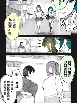 [STUDIOふあん (来鈍)] 地元のハメ友。「近所の二卵性双子C、U」 [中国翻訳]_009