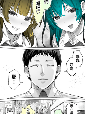 [STUDIOふあん (来鈍)] 地元のハメ友。「近所の二卵性双子C、U」 [中国翻訳]_011