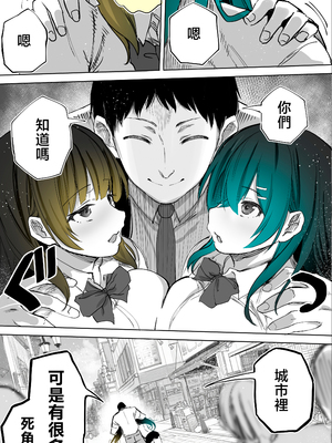 [STUDIOふあん (来鈍)] 地元のハメ友。「近所の二卵性双子C、U」 [中国翻訳]_012