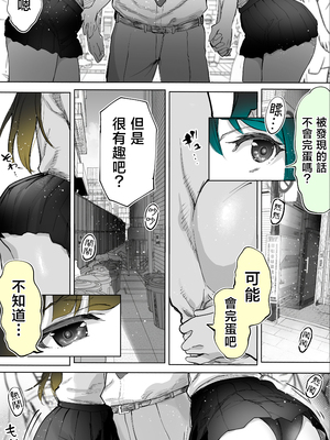 [STUDIOふあん (来鈍)] 地元のハメ友。「近所の二卵性双子C、U」 [中国翻訳]_013