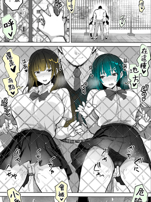 [STUDIOふあん (来鈍)] 地元のハメ友。「近所の二卵性双子C、U」 [中国翻訳]_017