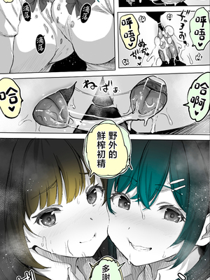 [STUDIOふあん (来鈍)] 地元のハメ友。「近所の二卵性双子C、U」 [中国翻訳]_025