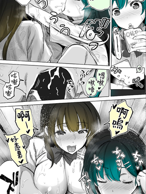 [STUDIOふあん (来鈍)] 地元のハメ友。「近所の二卵性双子C、U」 [中国翻訳]_046