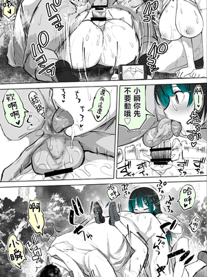 [STUDIOふあん (来鈍)] 地元のハメ友。「近所の二卵性双子C、U」 [中国翻訳]_064