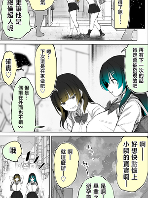 [STUDIOふあん (来鈍)] 地元のハメ友。「近所の二卵性双子C、U」 [中国翻訳]_071