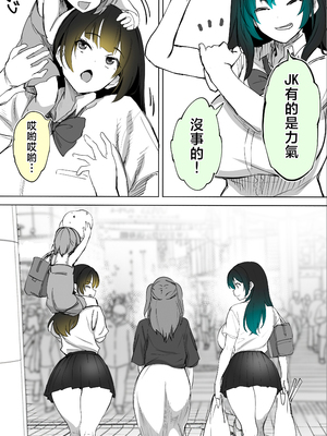 [STUDIOふあん (来鈍)] 地元のハメ友。「近所の二卵性双子C、U」 [中国翻訳]_073