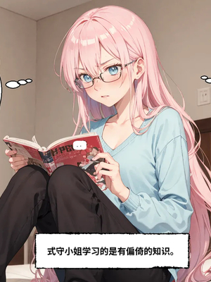 [NTR Paradox]可愛いだけにされちゃう式守さん1[AI Generated](機翻)_2026-0002