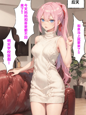 [NTR Paradox]可愛いだけにされちゃう式守さん1[AI Generated](機翻)_2026-0004