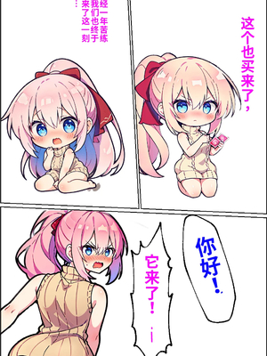 [NTR Paradox]可愛いだけにされちゃう式守さん1[AI Generated](機翻)_2026-0005