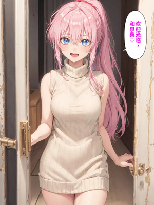 [NTR Paradox]可愛いだけにされちゃう式守さん1[AI Generated](機翻)_2026-0006