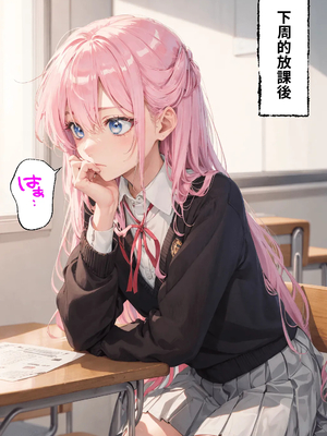 [NTR Paradox]可愛いだけにされちゃう式守さん1[AI Generated](機翻)_2026-0024