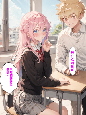 [NTR Paradox]可愛いだけにされちゃう式守さん1[AI Generated](機翻)_2026-0027