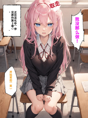 [NTR Paradox]可愛いだけにされちゃう式守さん1[AI Generated](機翻)_2026-0035