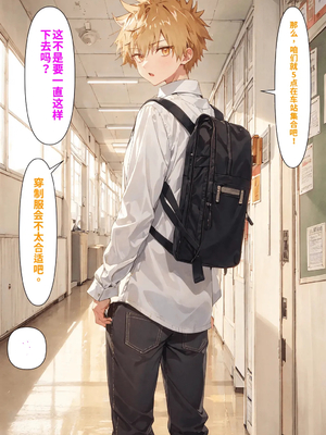 [NTR Paradox]可愛いだけにされちゃう式守さん1[AI Generated](機翻)_2026-0043