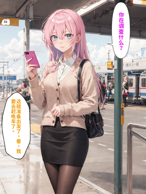 [NTR Paradox]可愛いだけにされちゃう式守さん1[AI Generated](機翻)_2026-0048