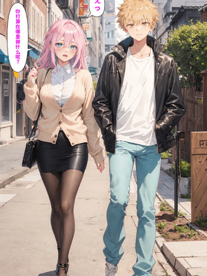 [NTR Paradox]可愛いだけにされちゃう式守さん1[AI Generated](機翻)_2026-0050