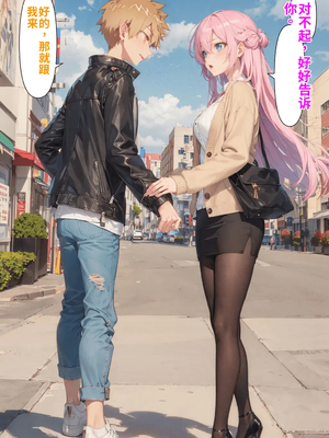 [NTR Paradox]可愛いだけにされちゃう式守さん1[AI Generated](機翻)_2026-0054