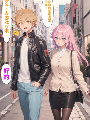 [NTR Paradox]可愛いだけにされちゃう式守さん1[AI Generated](機翻)_2026-0056