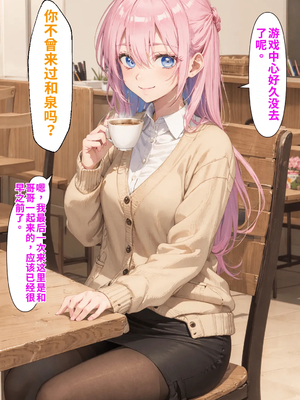 [NTR Paradox]可愛いだけにされちゃう式守さん1[AI Generated](機翻)_2026-0062