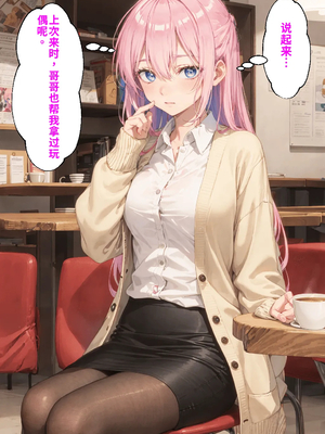 [NTR Paradox]可愛いだけにされちゃう式守さん1[AI Generated](機翻)_2026-0063