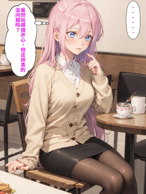 [NTR Paradox]可愛いだけにされちゃう式守さん1[AI Generated](機翻)_2026-0065