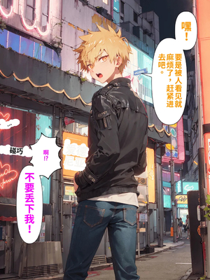 [NTR Paradox]可愛いだけにされちゃう式守さん1[AI Generated](機翻)_2026-0071