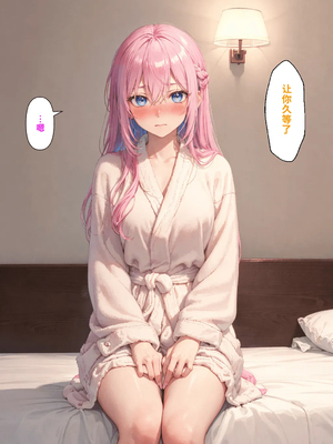 [NTR Paradox]可愛いだけにされちゃう式守さん1[AI Generated](機翻)_2026-0099