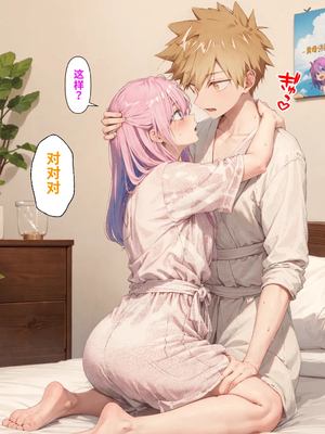 [NTR Paradox]可愛いだけにされちゃう式守さん1[AI Generated](機翻)_2026-0118