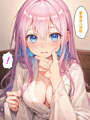 [NTR Paradox]可愛いだけにされちゃう式守さん1[AI Generated](機翻)_2026-0121