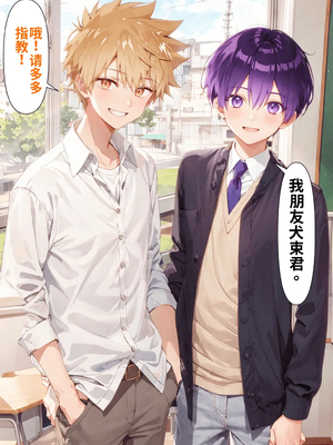 [NTR Paradox]可愛いだけにされちゃう式守さん1[AI Generated](機翻)_2026-0180